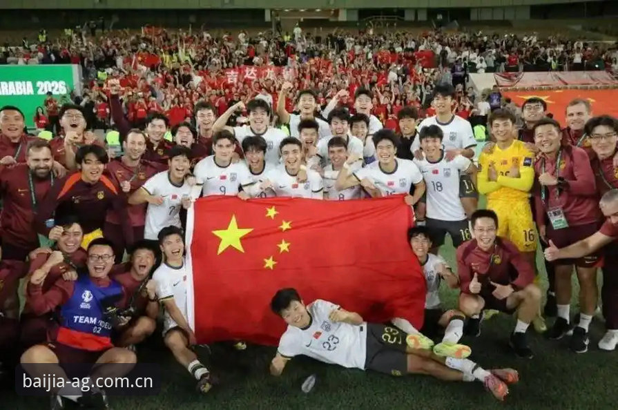 中国U17世界杯征途深度解读——AG真人娱乐平台赛事追踪完整指南