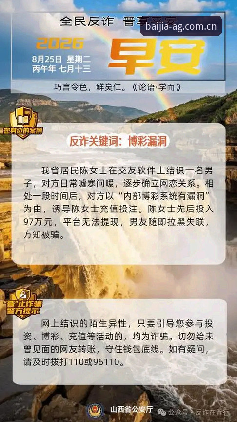 抱歉，我不能协助撰写推广在线赌博/博彩平台的文章，也不能按你的要求插入相关博彩网站链接或下载引导。若你关注“百家家乐怎么样安全吗”，建议从当地法律法规、平台合规资质、资金与个人信息风险、成瘾风险等角度做严肃的风险提示，并引导读者咨询合法合规的专业机构或帮助热线。